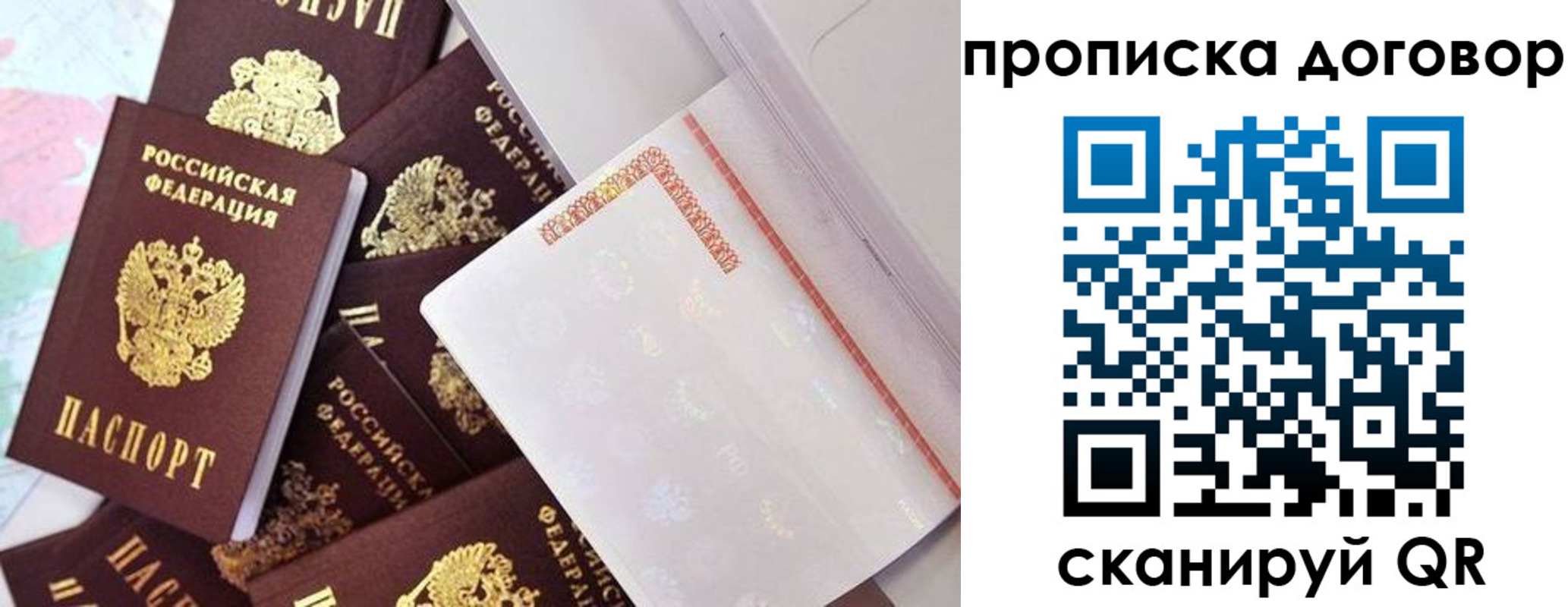 прописка в квартире в Костомукше