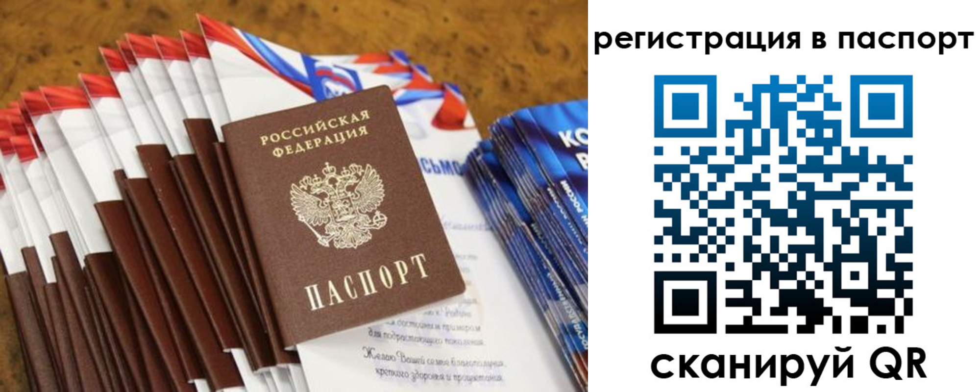 прописка для военкомата в Костомукше