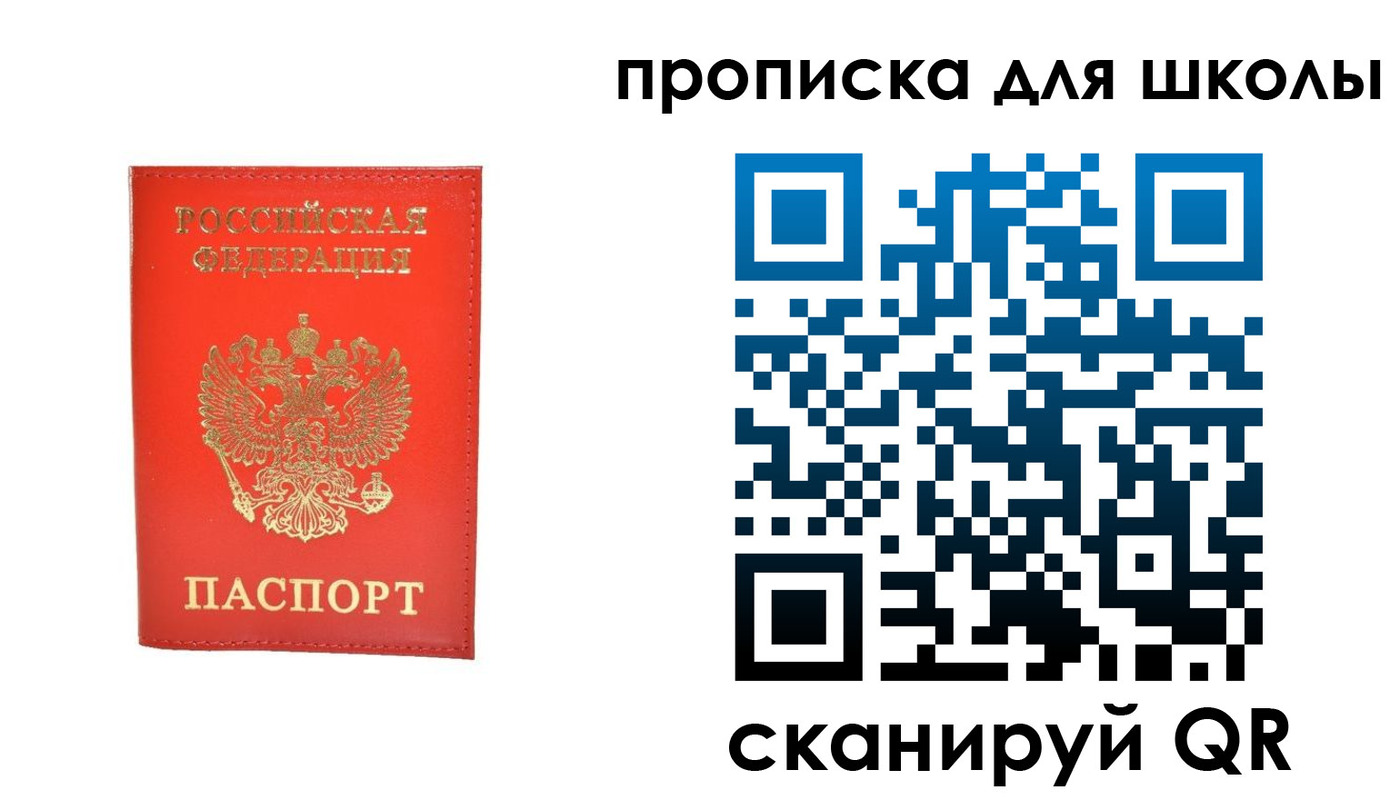 прописка для работы в Костомукше